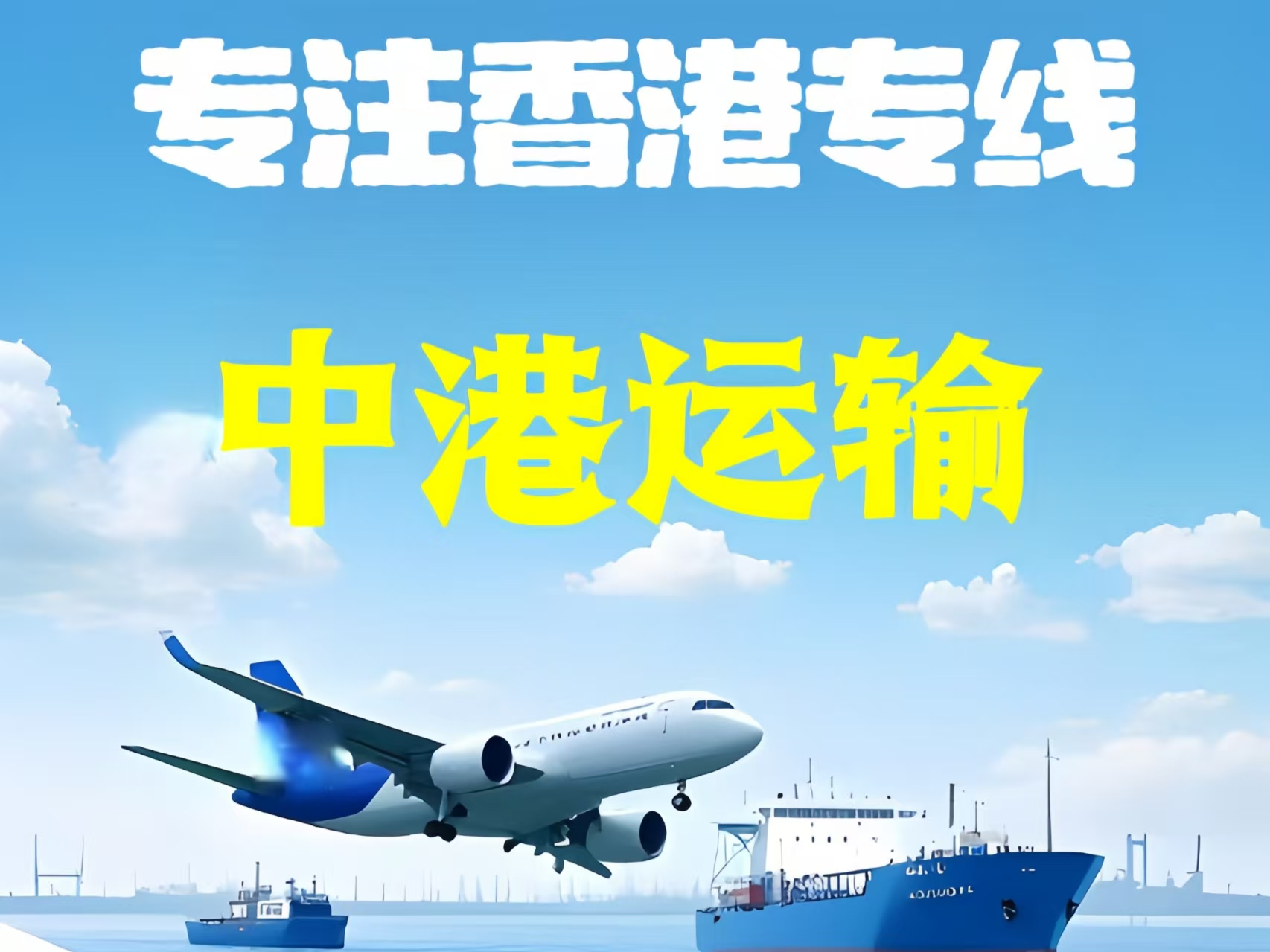 定日县至香港新界10吨线路板跨境物流全流程解析